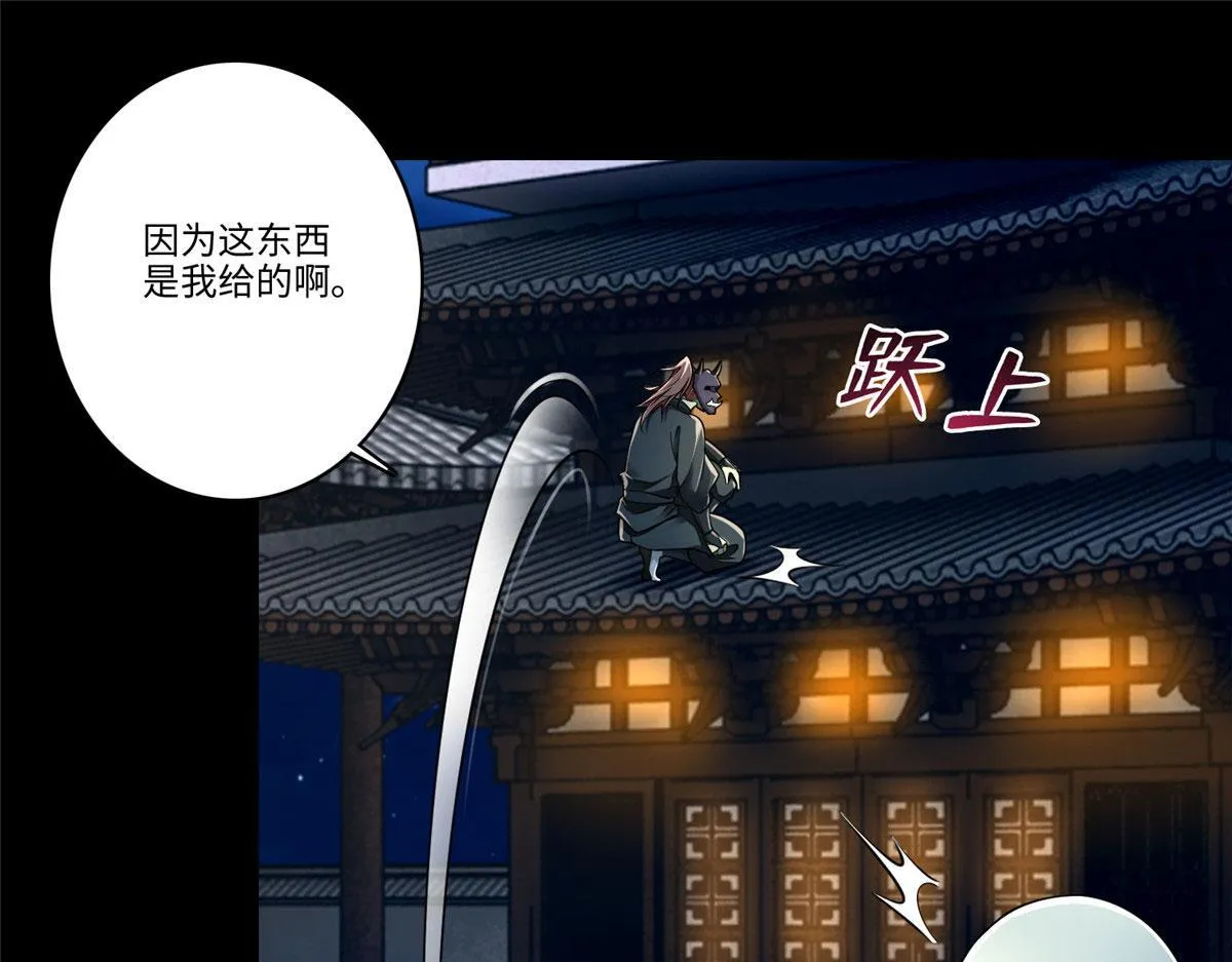 第一百七十三话 第14页