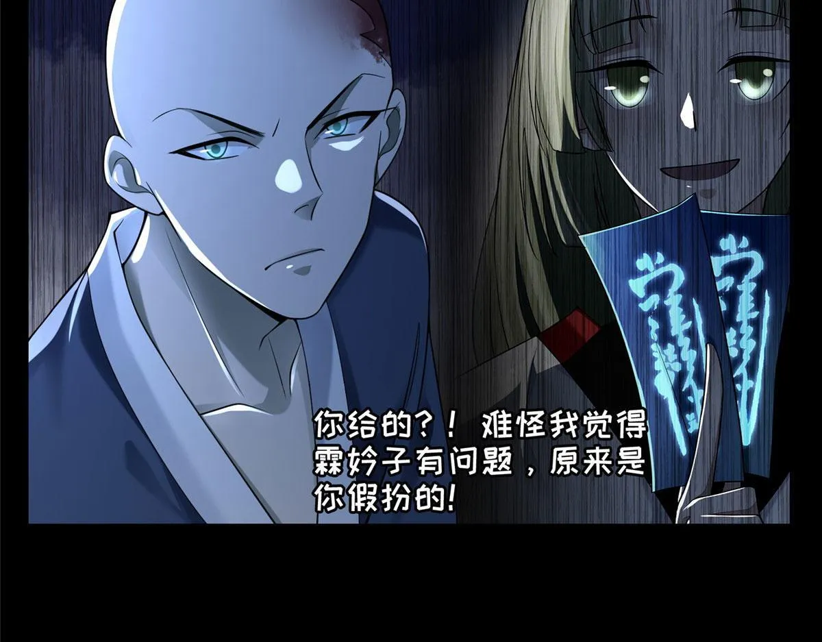 第一百七十三话 第16页