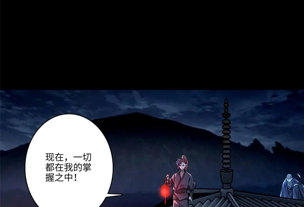 第一百七十三话 第17页