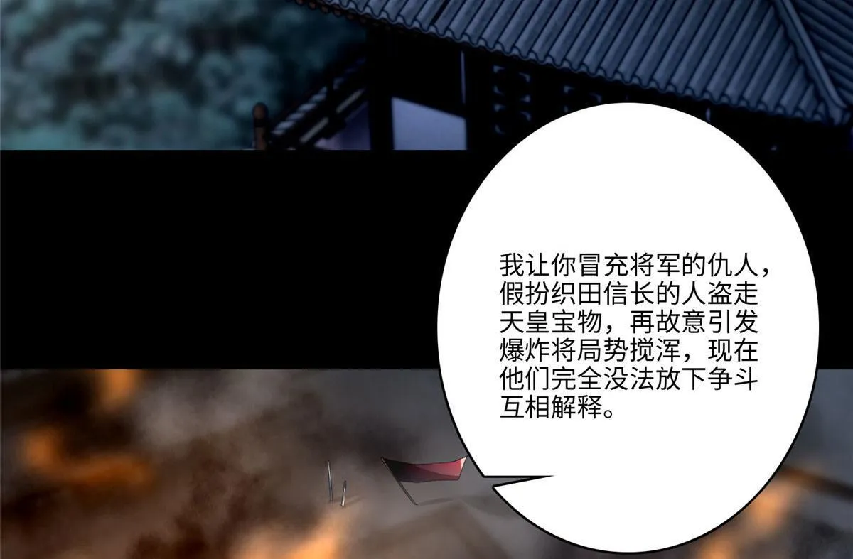 第一百七十三话 第19页