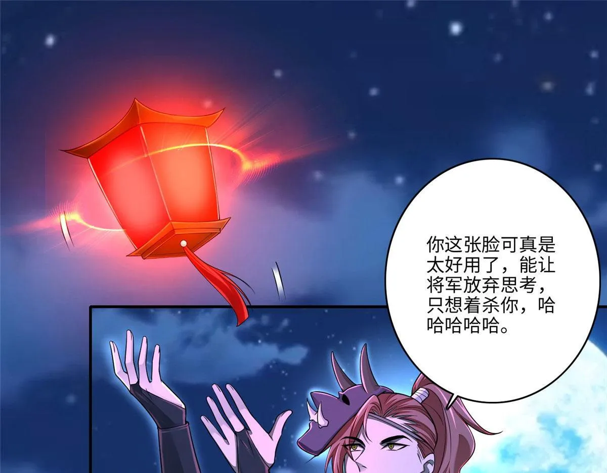 第一百七十三话 第24页