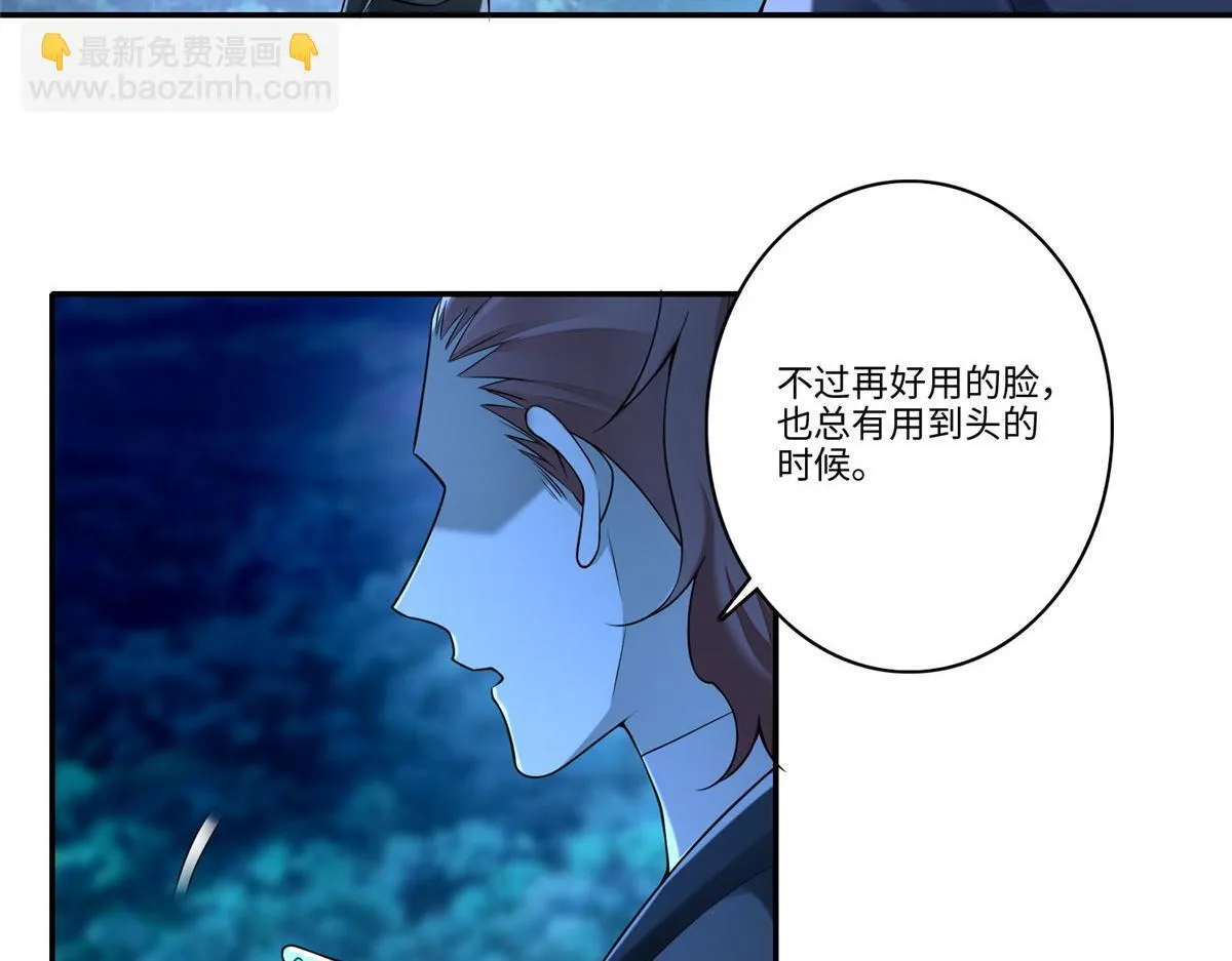 第一百七十三话 第31页