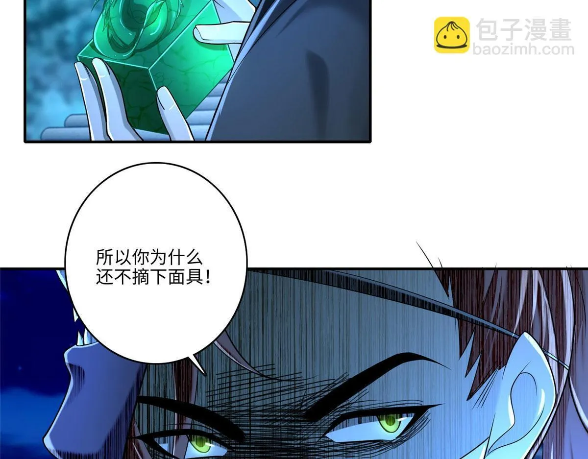 第一百七十三话 第33页
