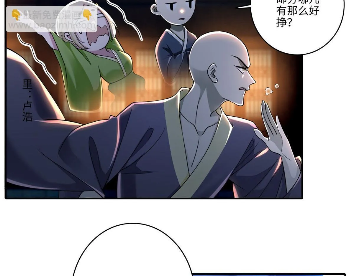 第一百七十三话 第46页