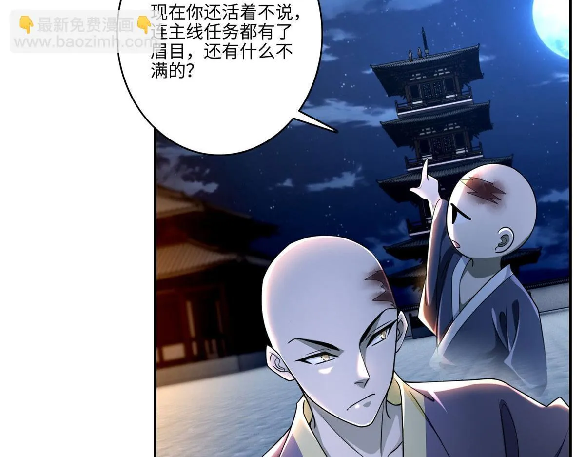 第一百七十三话 第47页
