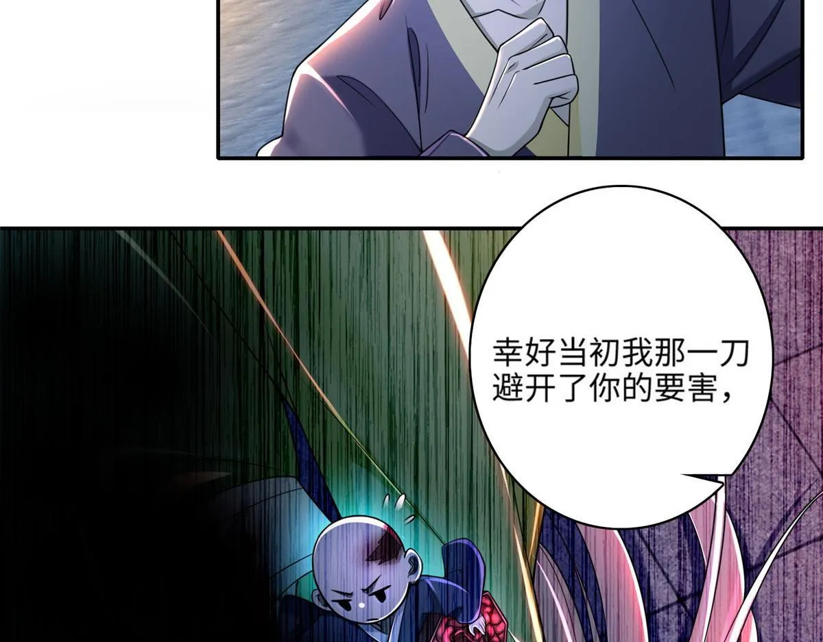 第一百七十三话 第48页