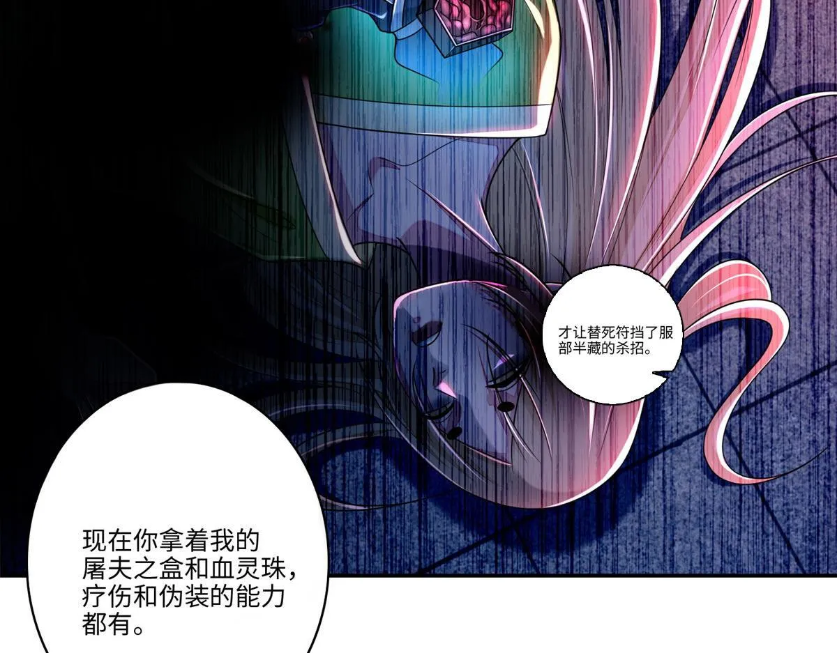 第一百七十三话 第49页