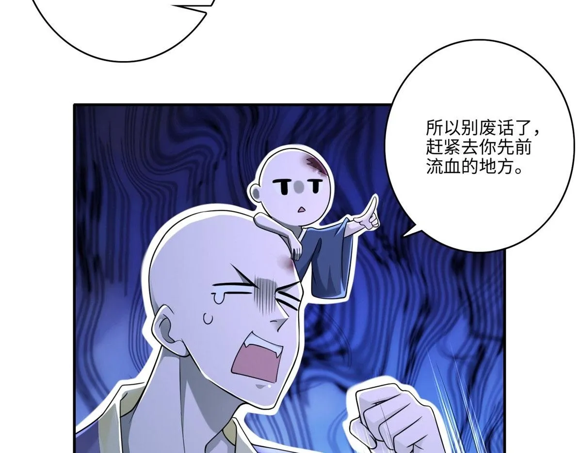 第一百七十三话 第50页