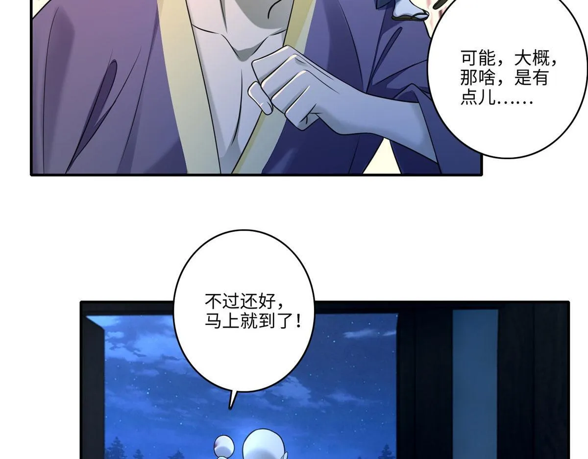 第一百七十三话 第62页