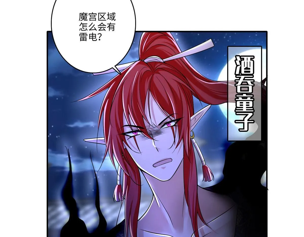 第一百七十三话 第71页