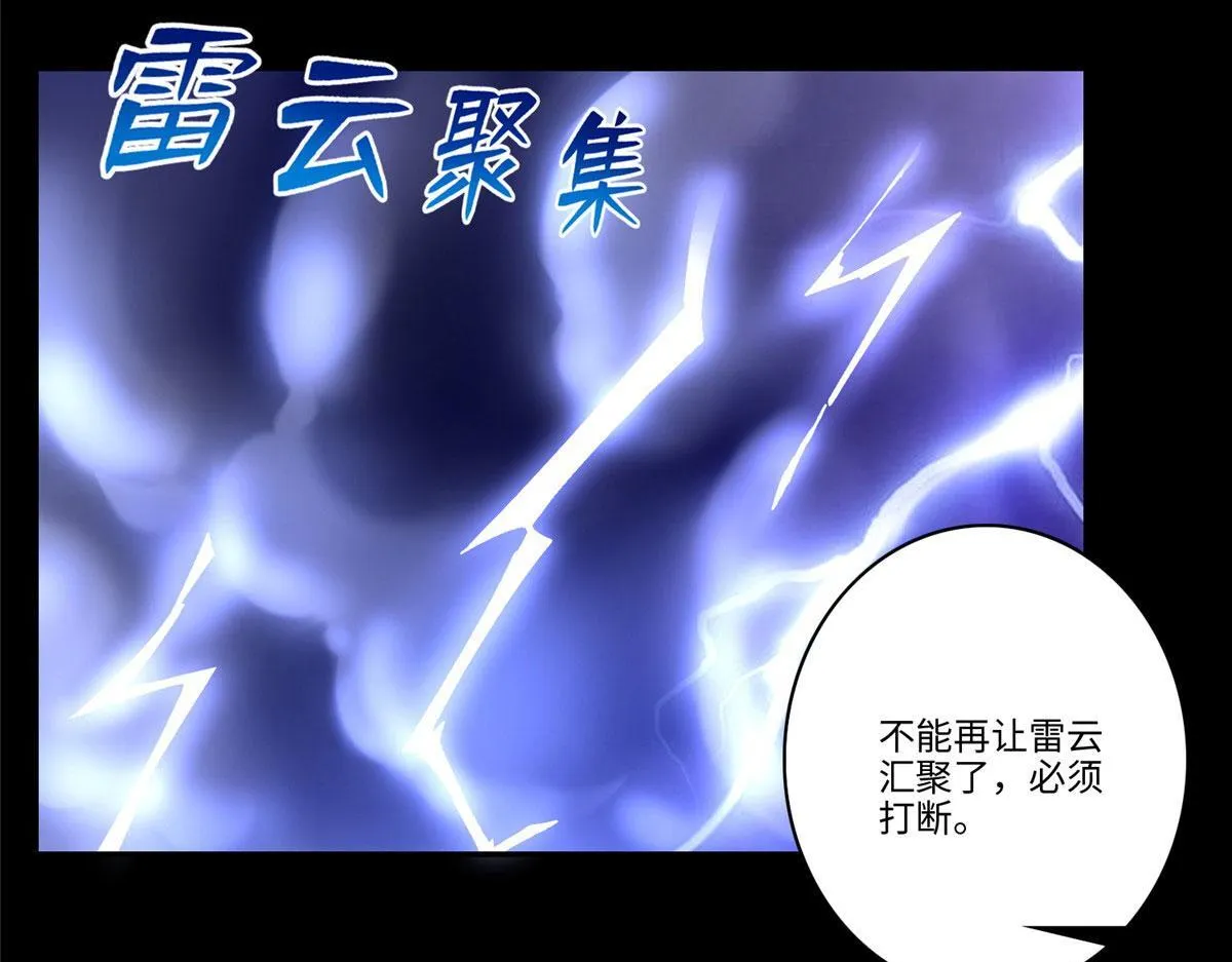 第一百七十三话 第76页