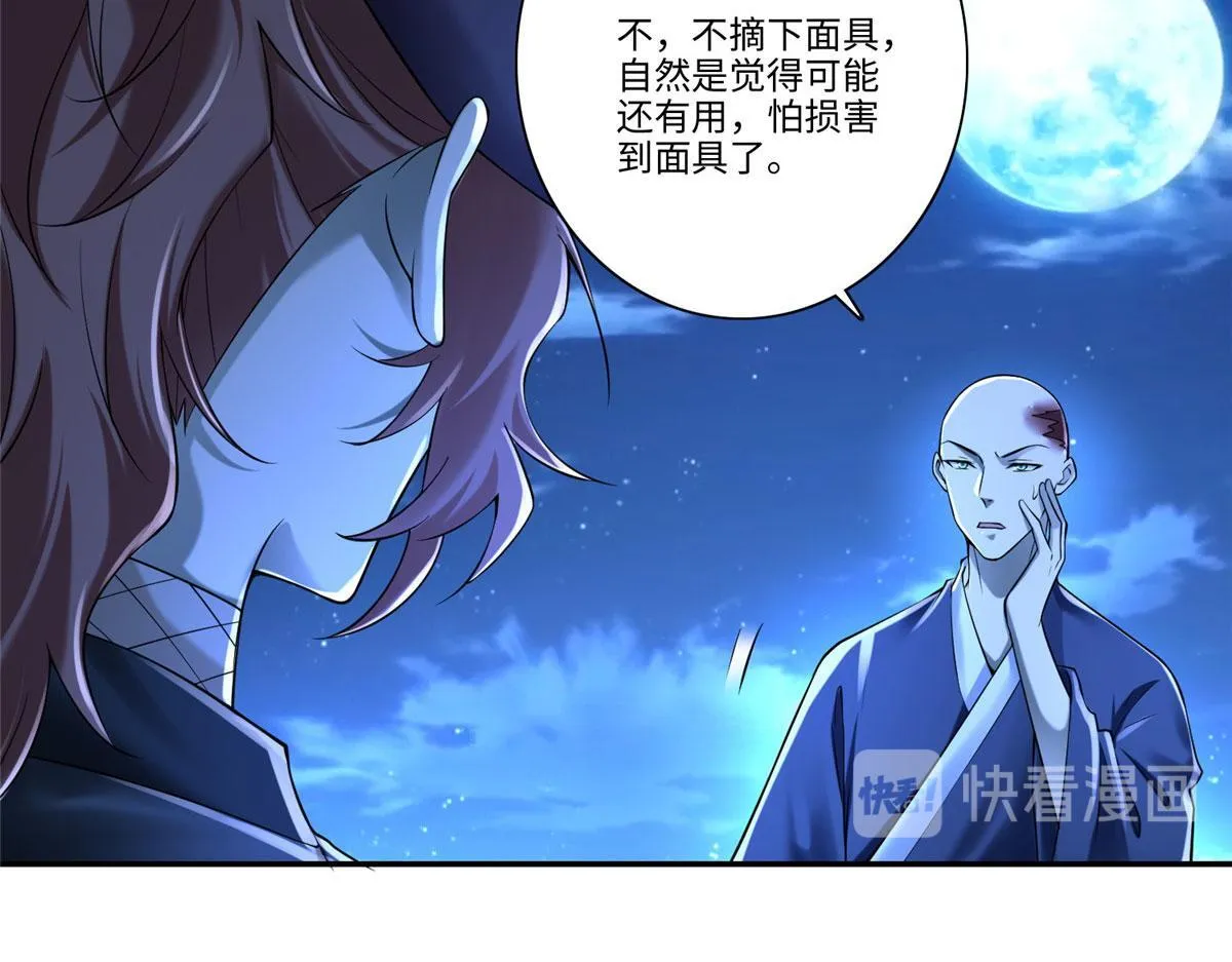 第一百七十四话 第3页