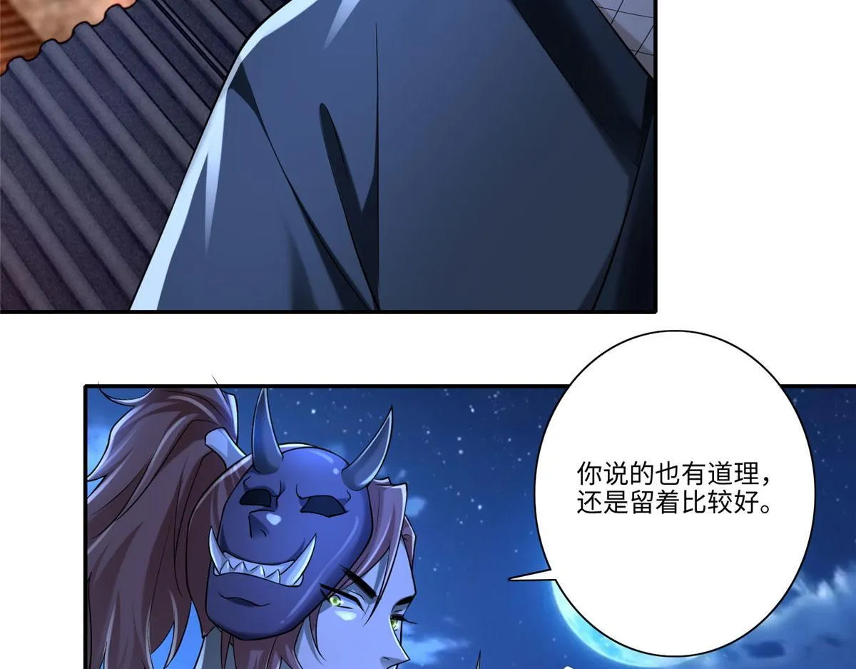 第一百七十四话 第6页