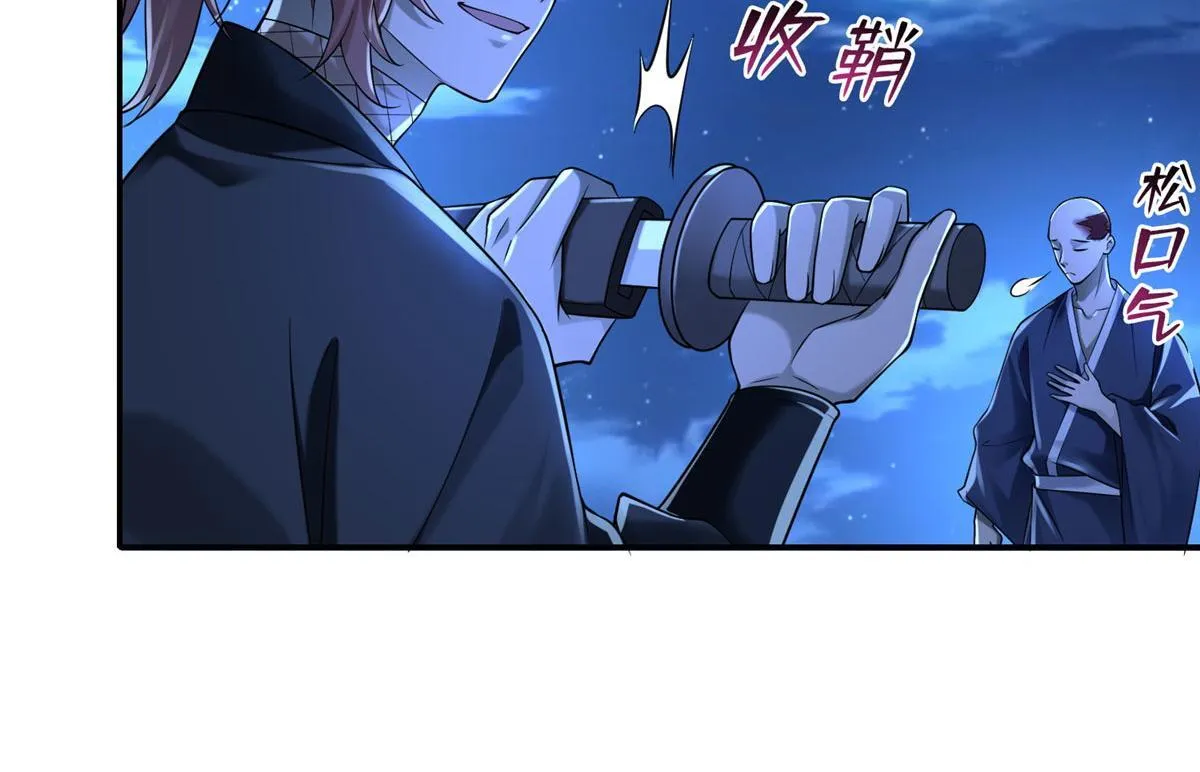 第一百七十四话 第7页