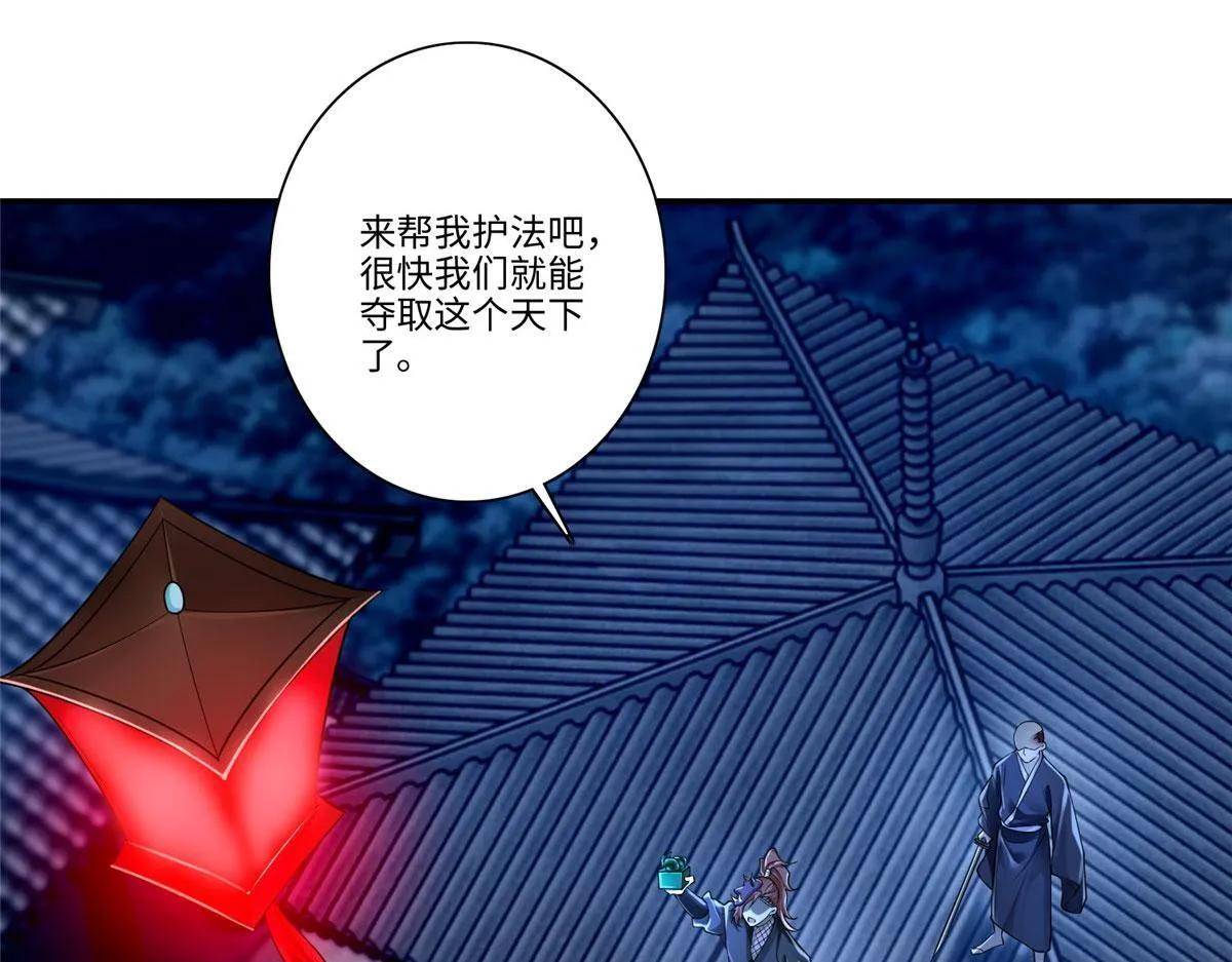 第一百七十四话 第8页