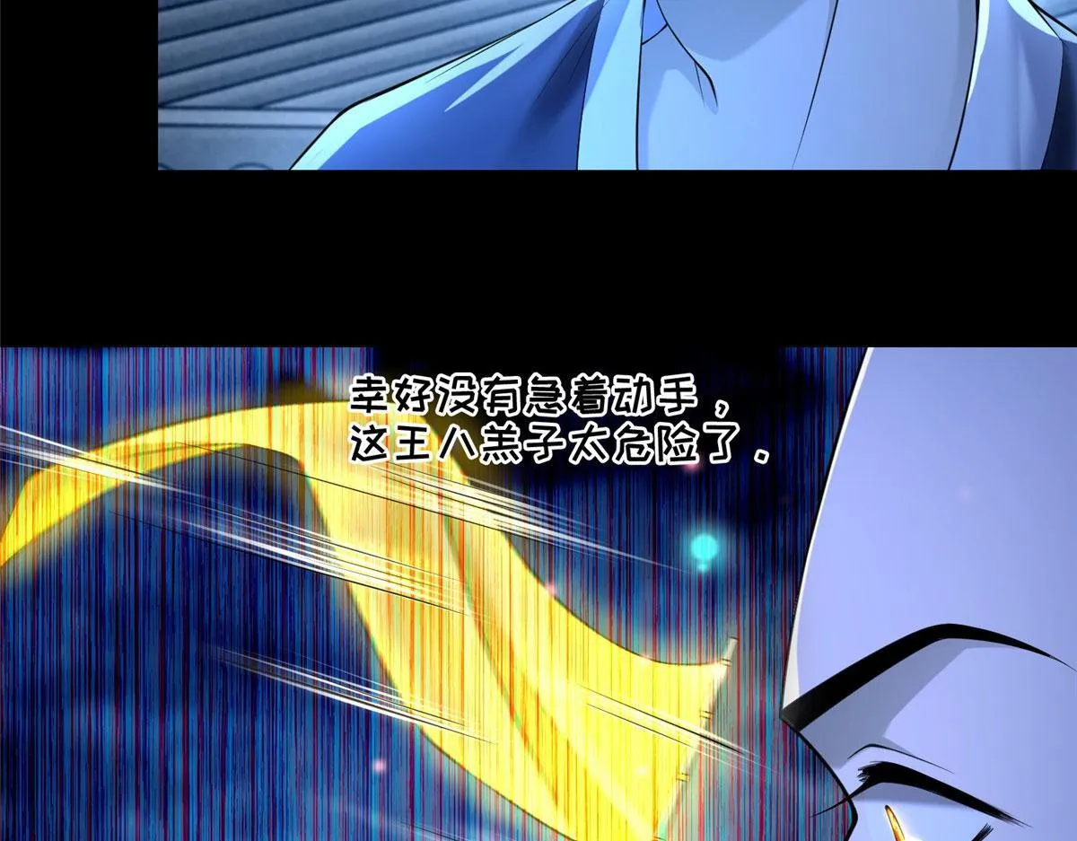第一百七十四话 第18页