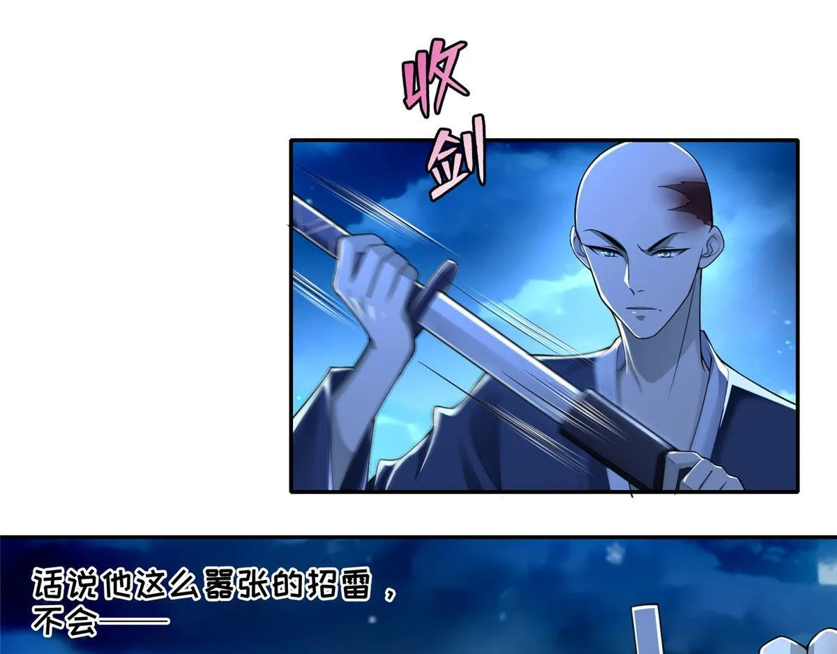 第一百七十四话 第21页