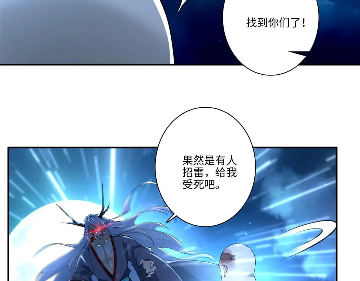 第一百七十四话 第23页