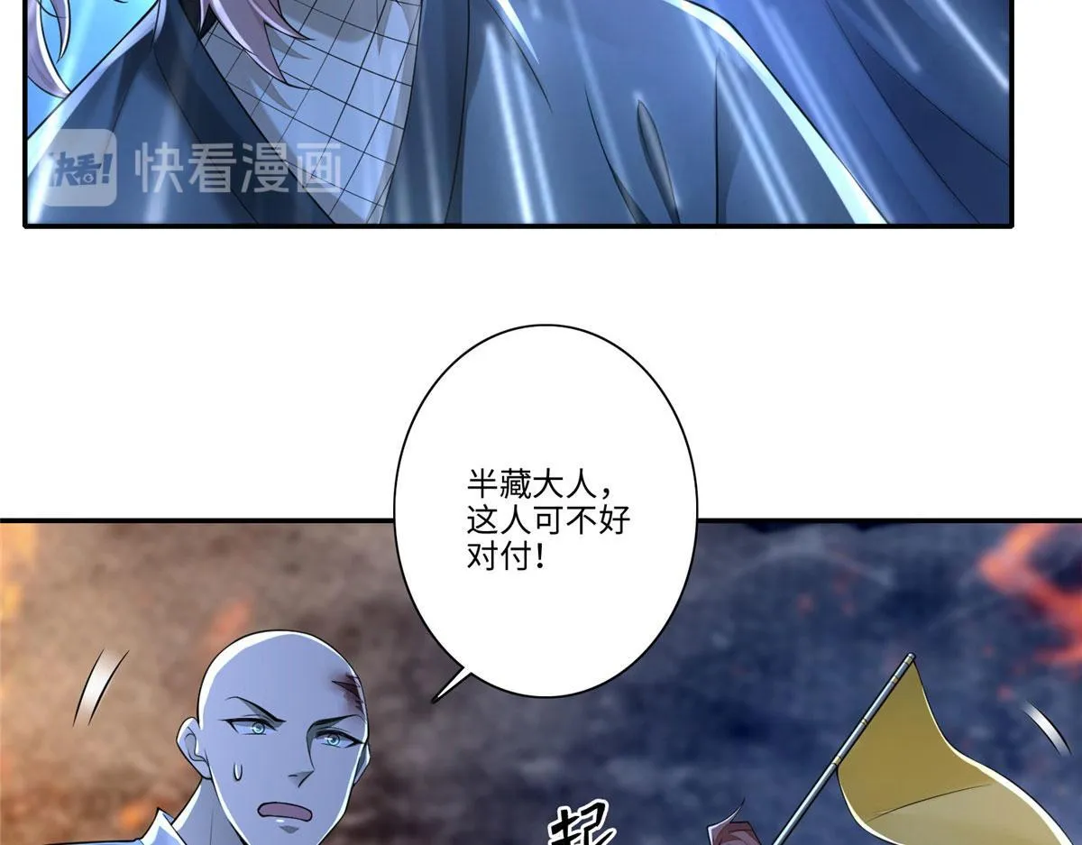第一百七十四话 第25页