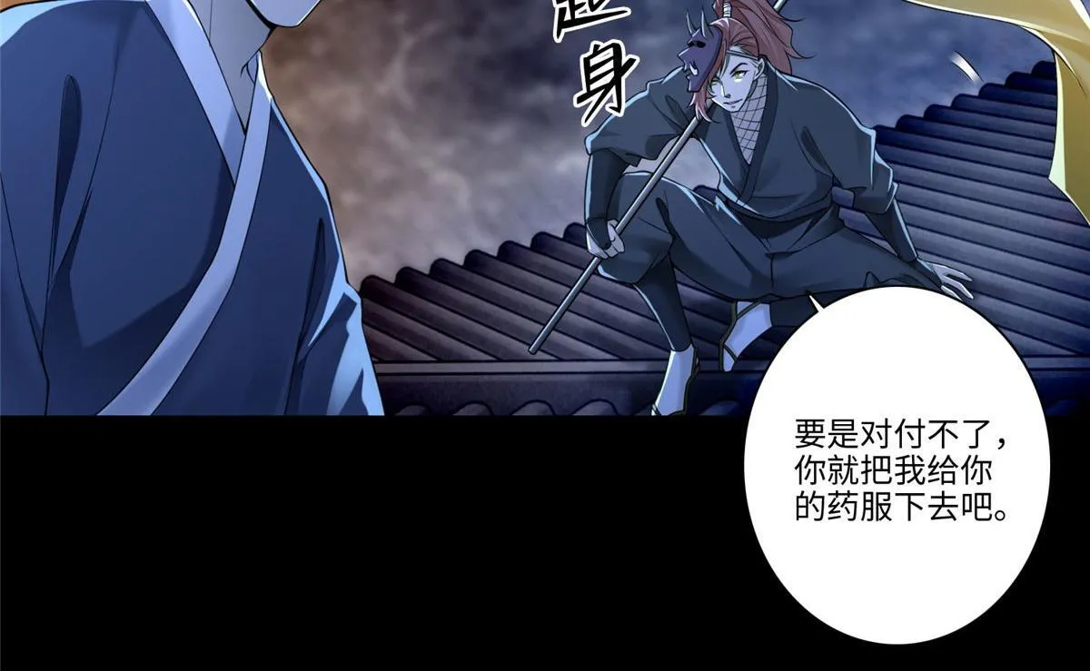 第一百七十四话 第26页