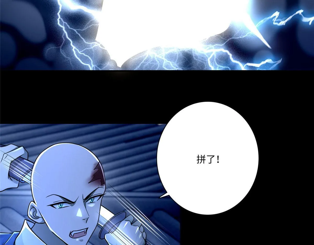 第一百七十四话 第37页