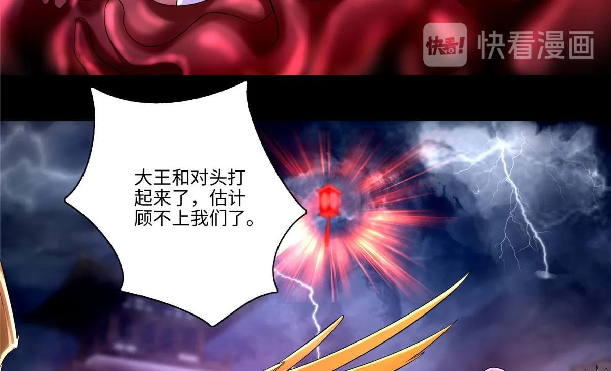 第一百七十四话 第46页