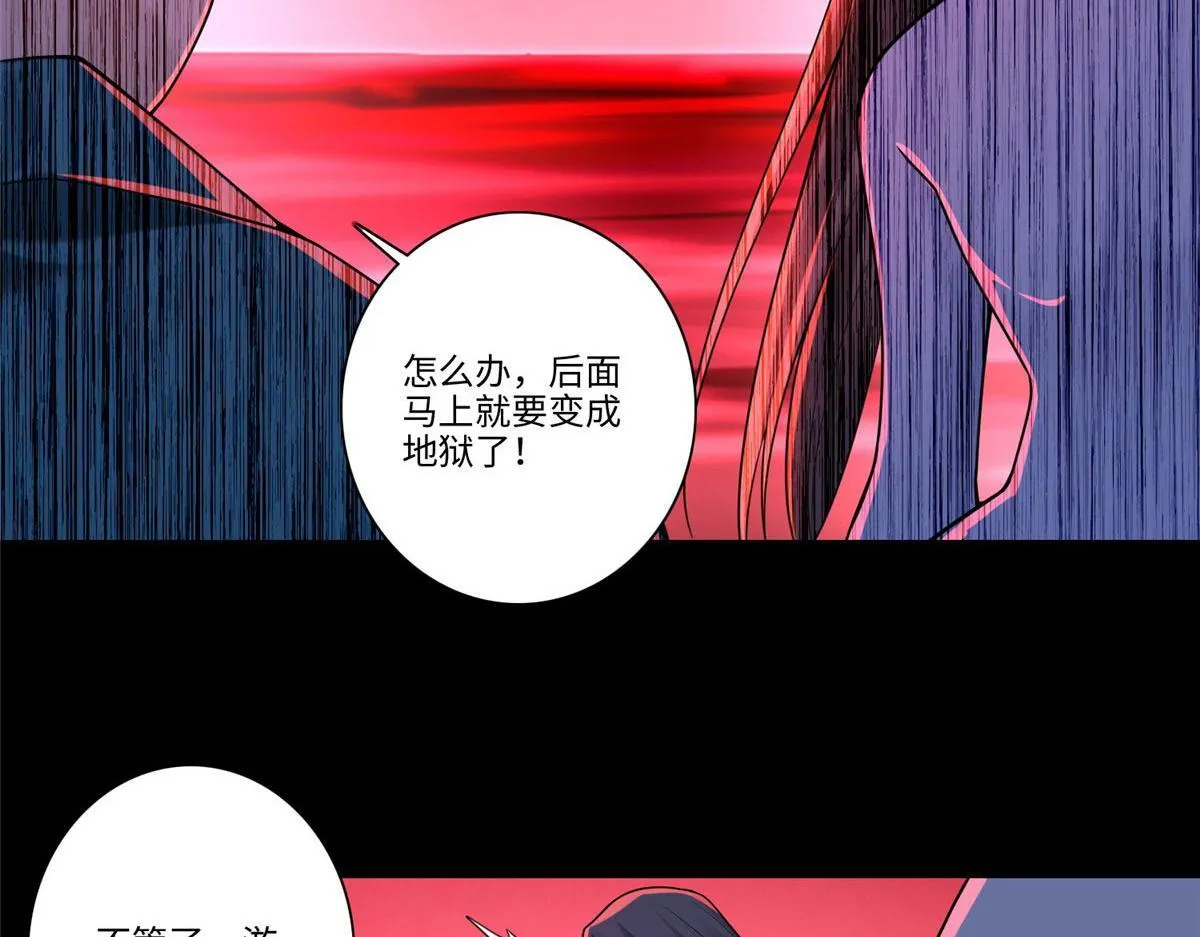 第一百七十四话 第59页