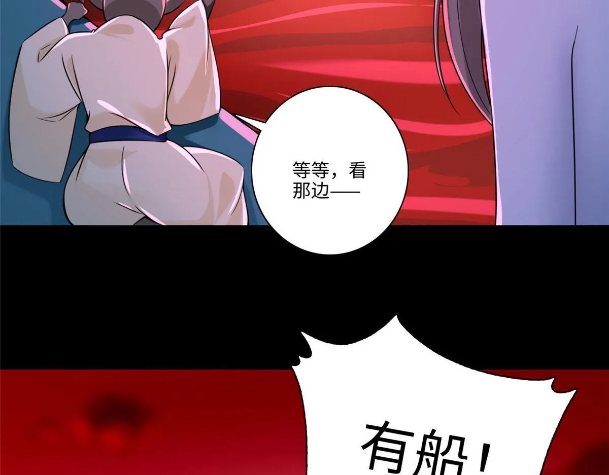 第一百七十四话 第76页