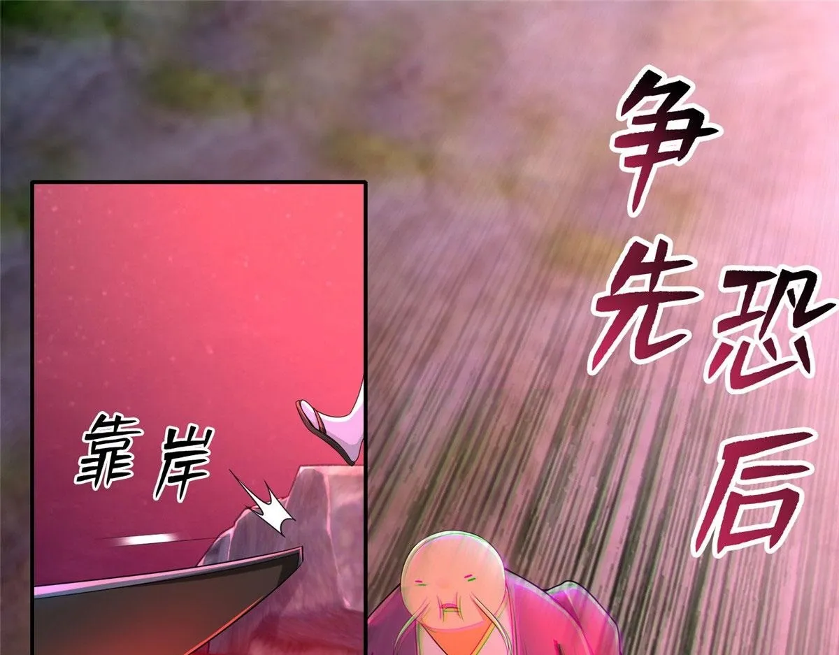第一百七十四话 第79页