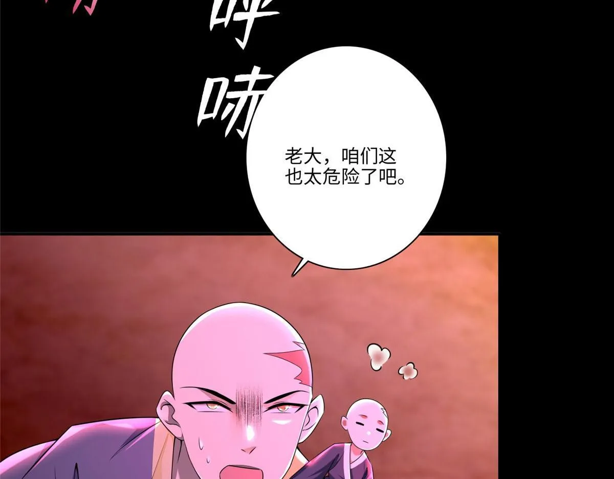 第一百七十四话 第86页
