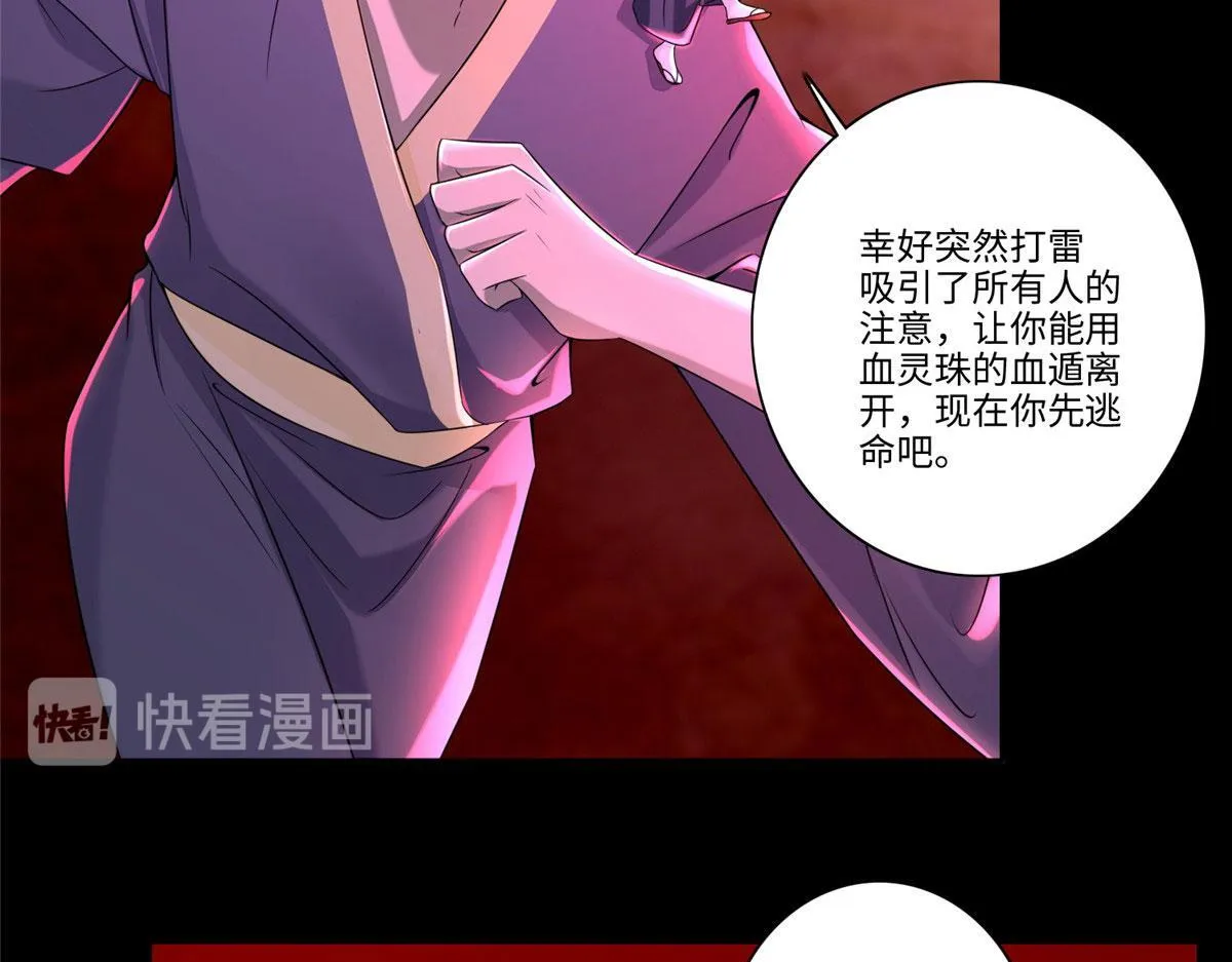 第一百七十四话 第88页