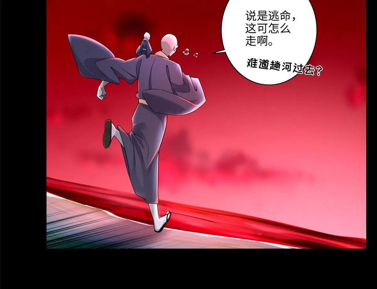 第一百七十四话 第89页