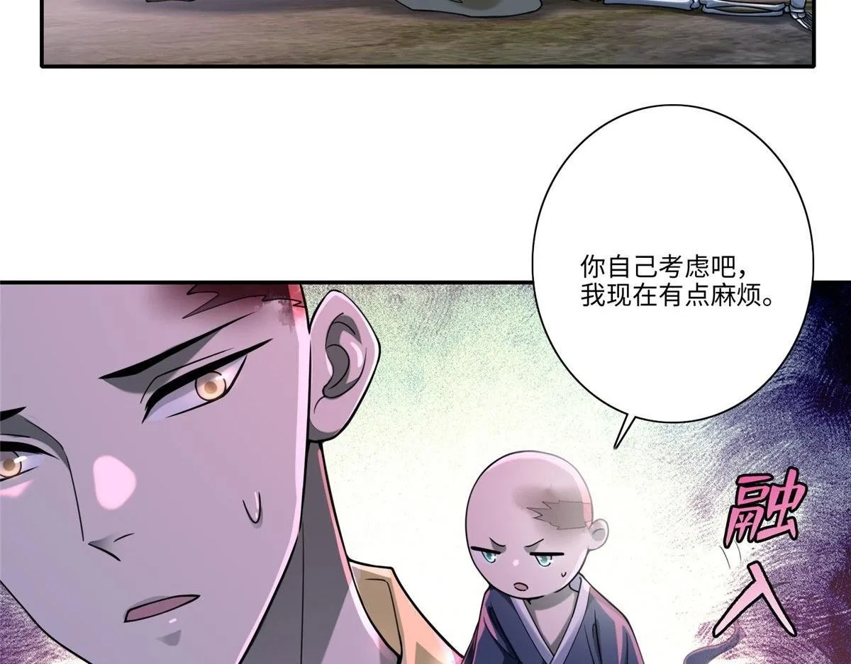第一百七十五话 第2页