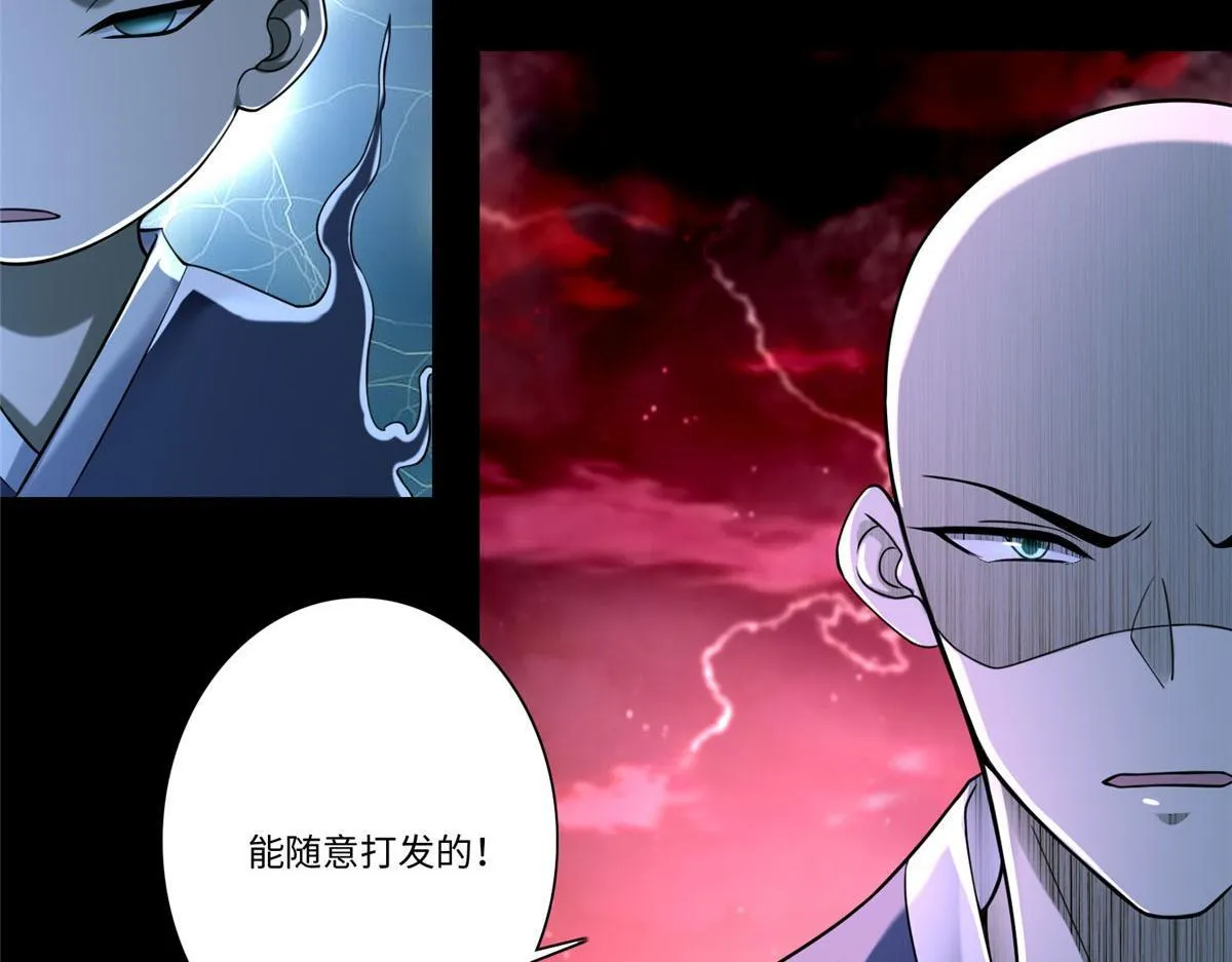第一百七十五话 第5页