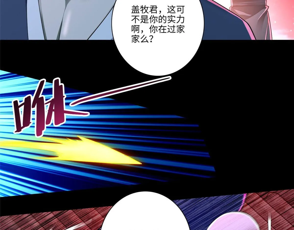 第一百七十五话 第14页