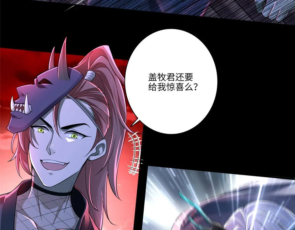 第一百七十五话 第16页