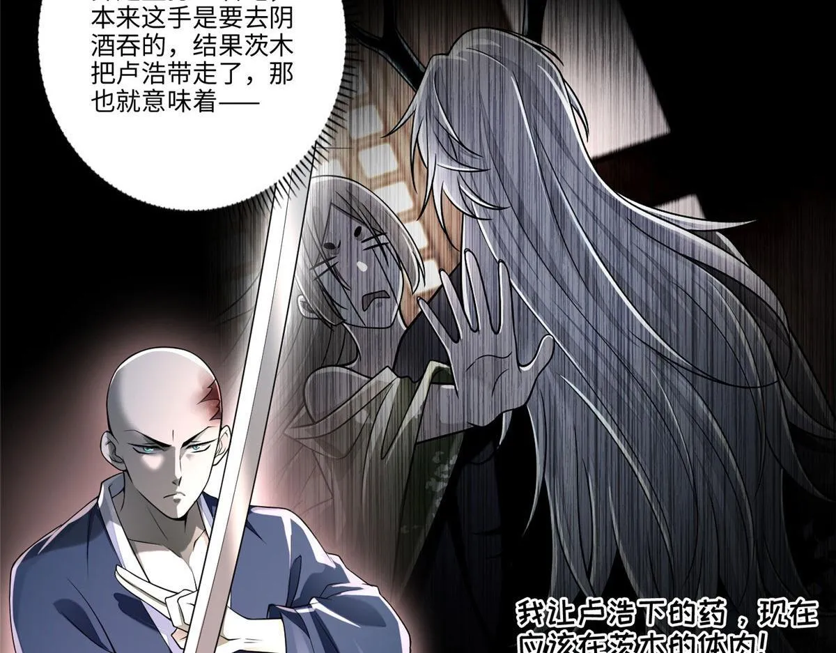 第一百七十五话 第18页