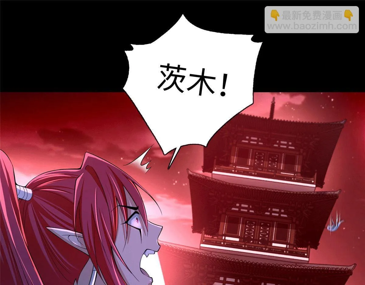 第一百七十五话 第25页