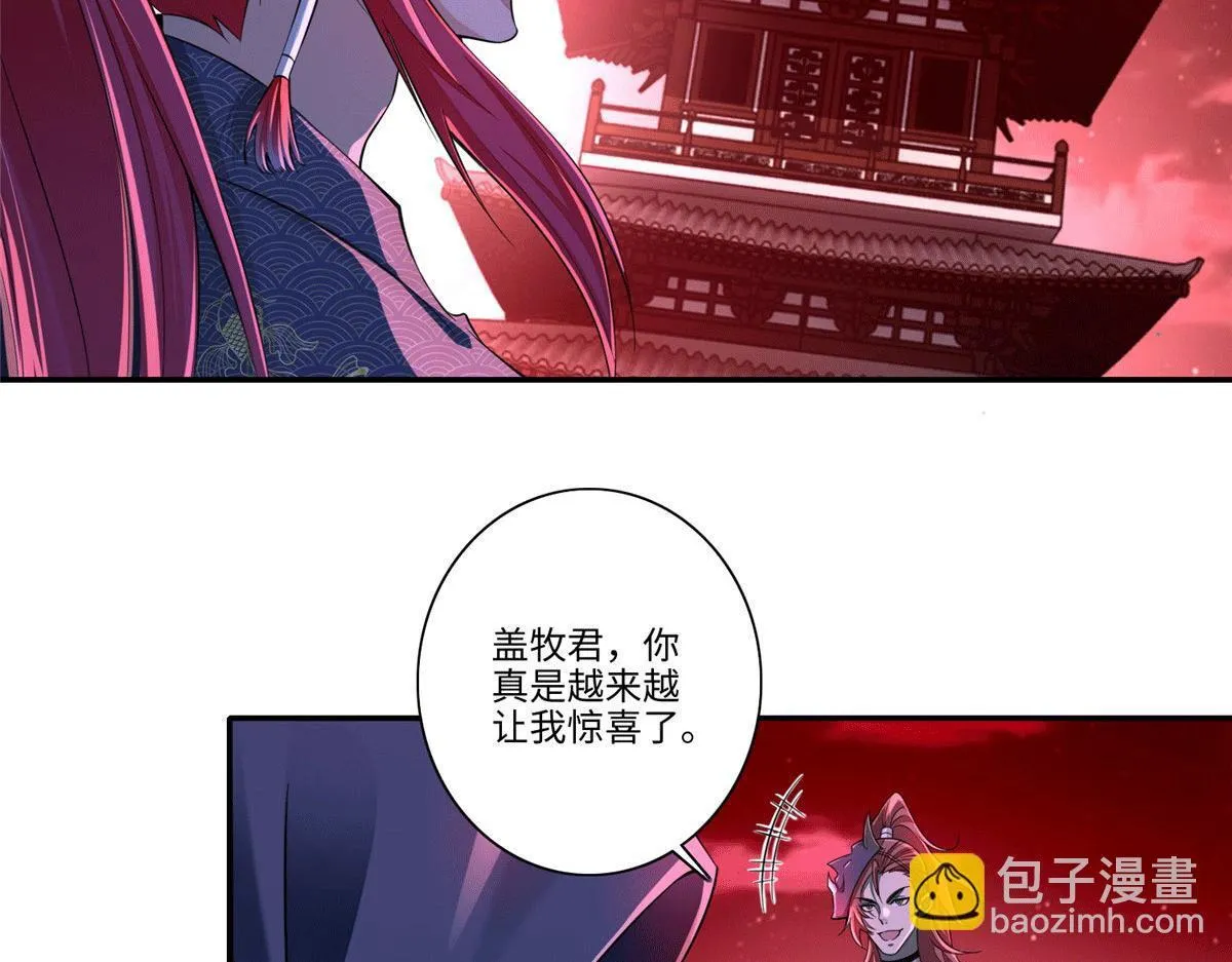 第一百七十五话 第26页