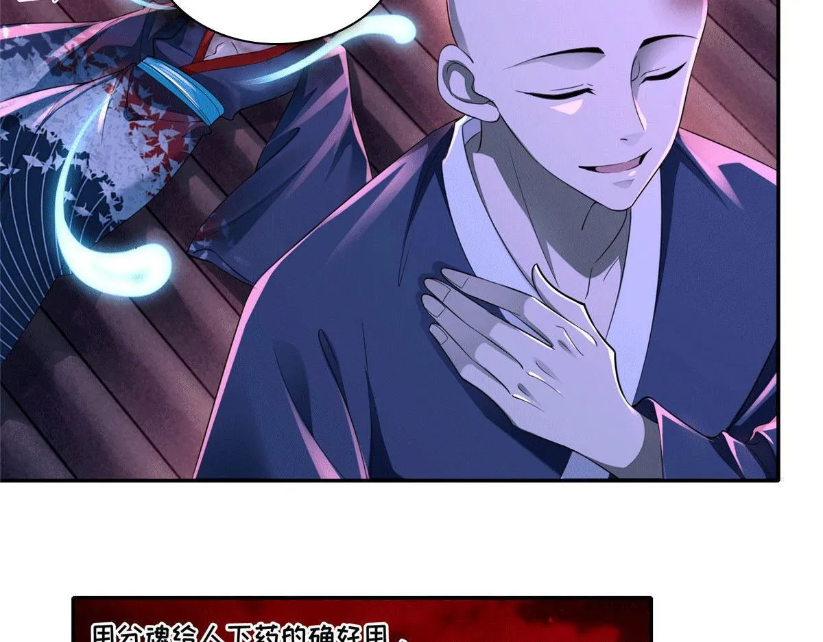 第一百七十五话 第29页