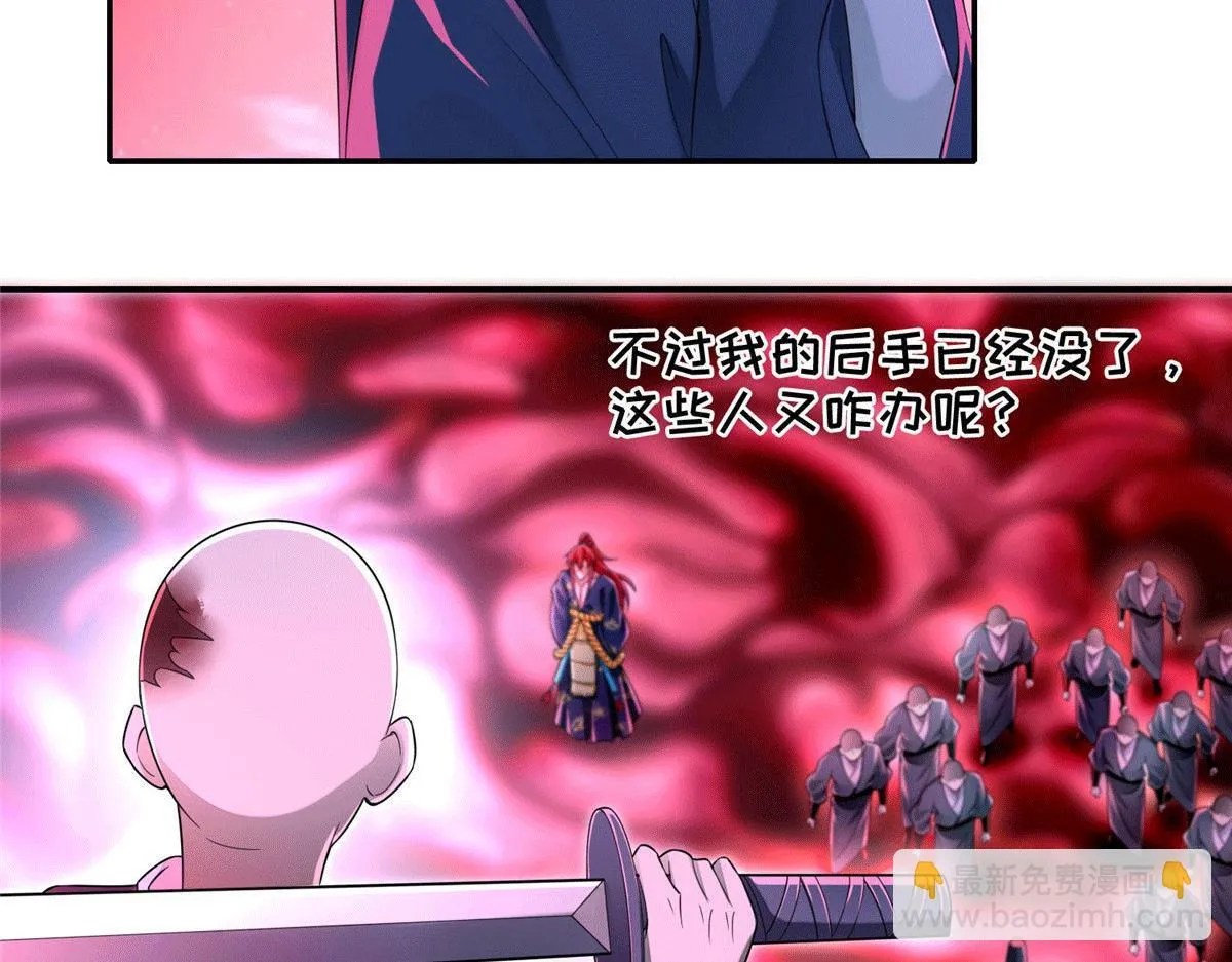 第一百七十五话 第31页