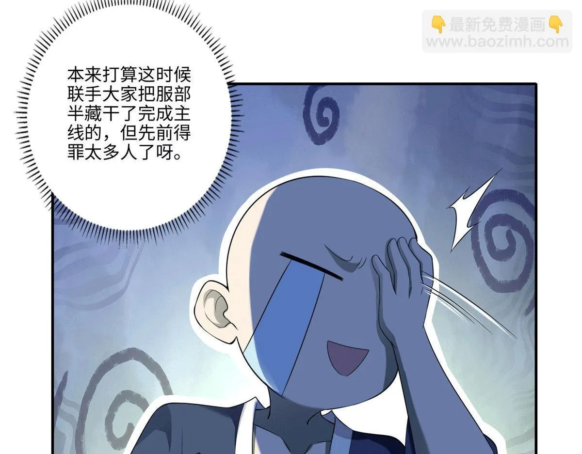 第一百七十五话 第37页