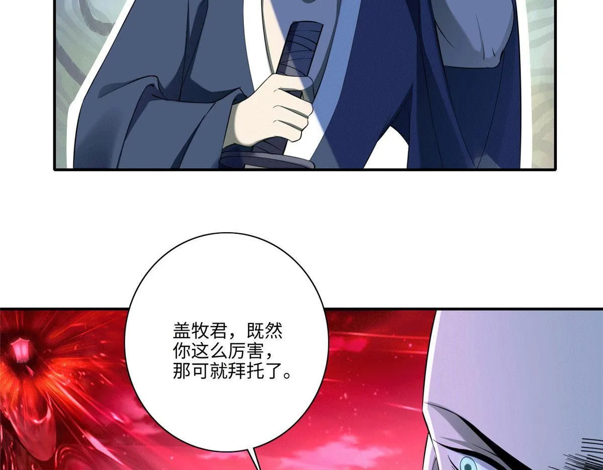 第一百七十五话 第38页