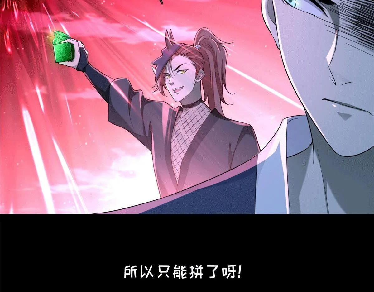 第一百七十五话 第39页