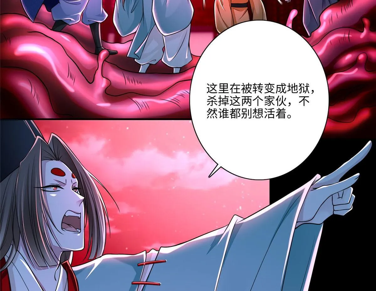 第一百七十五话 第42页