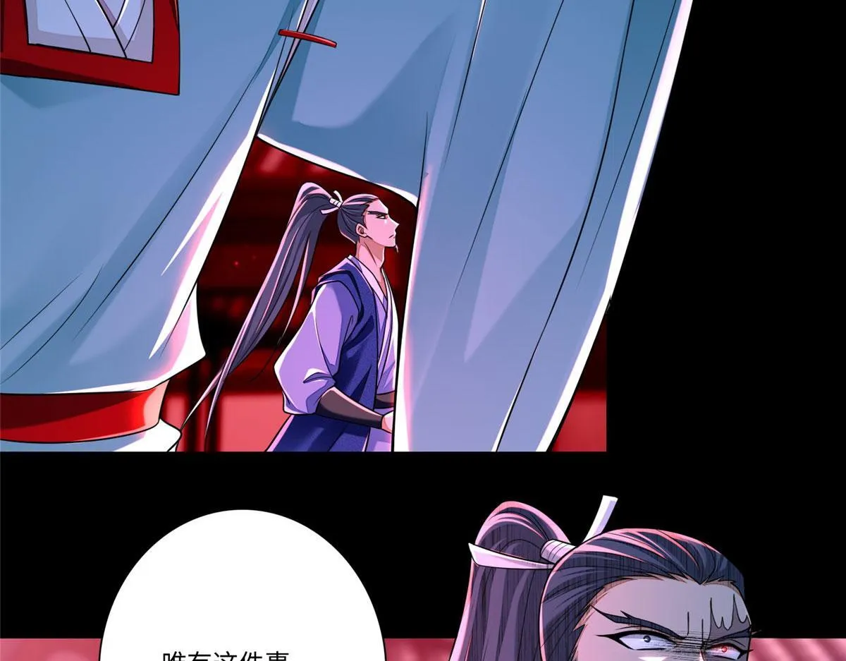 第一百七十五话 第43页