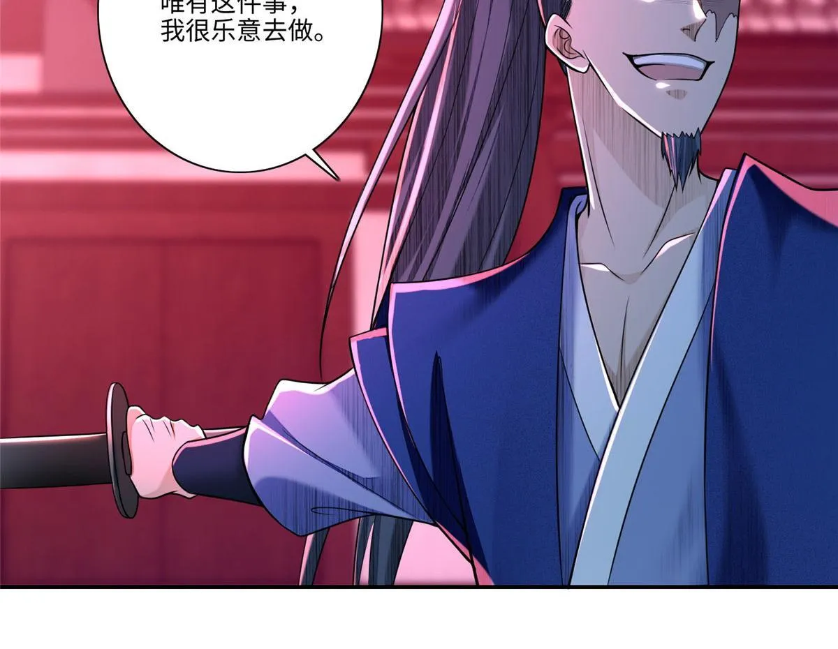 第一百七十五话 第44页