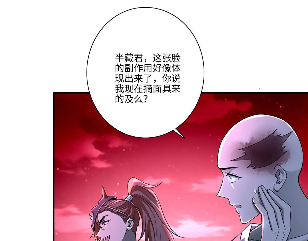 第一百七十五话 第45页