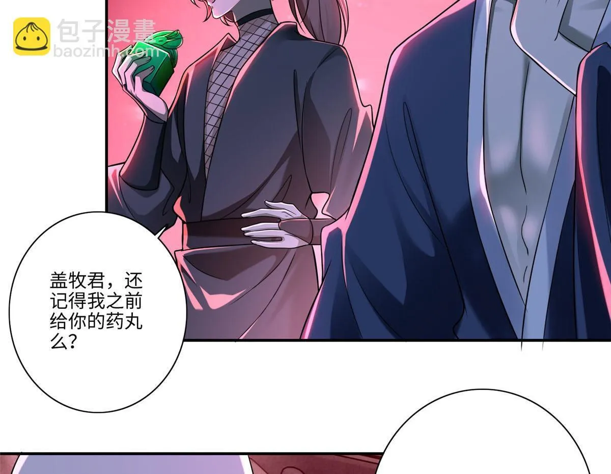 第一百七十五话 第46页
