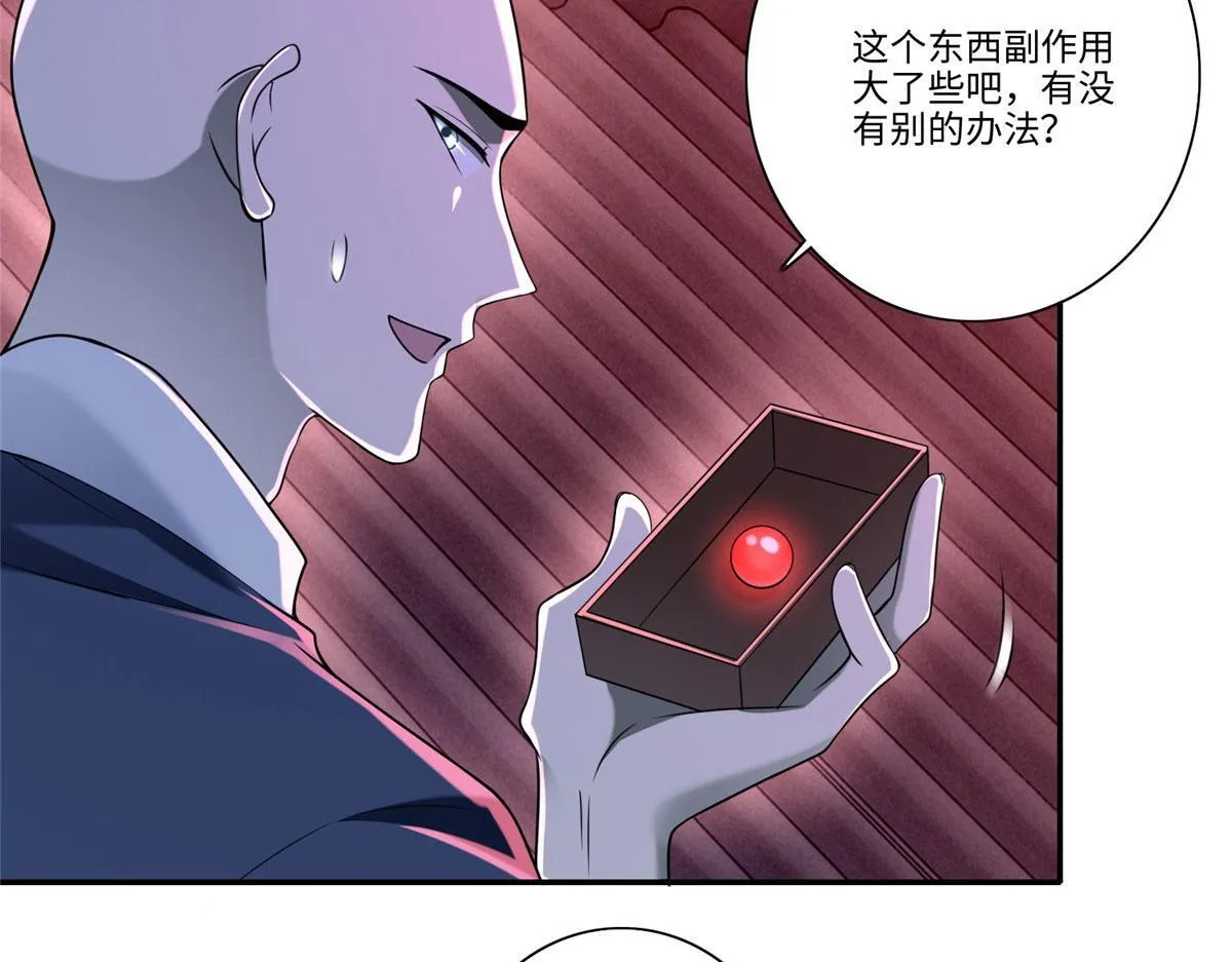 第一百七十五话 第47页